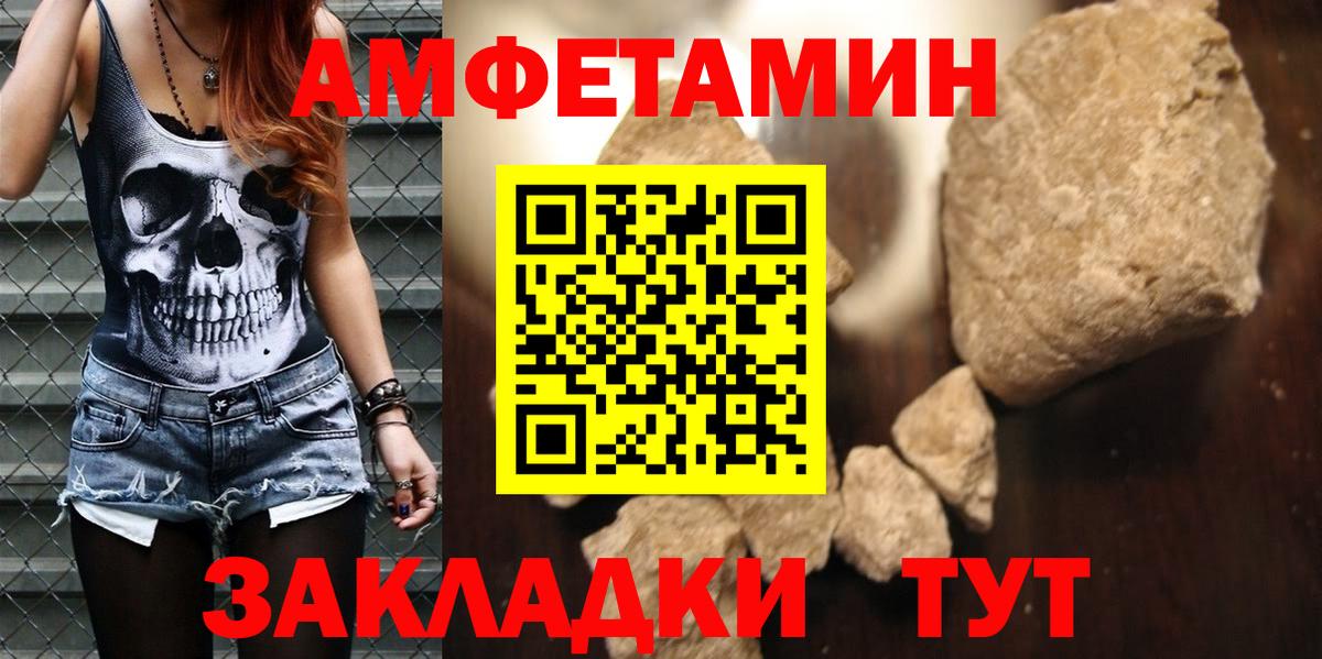 Амфетамин 97%  Вход с VPN  АМФ  МЕГА зеркало  Северодвинск 