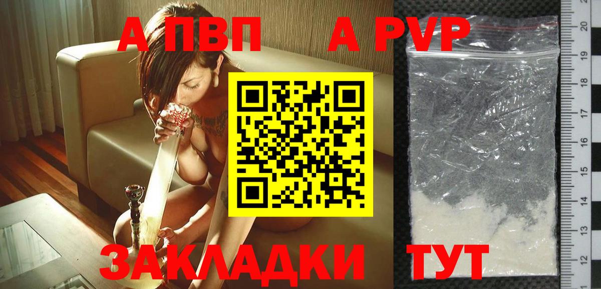 Alpha-PVP мука Северодвинск