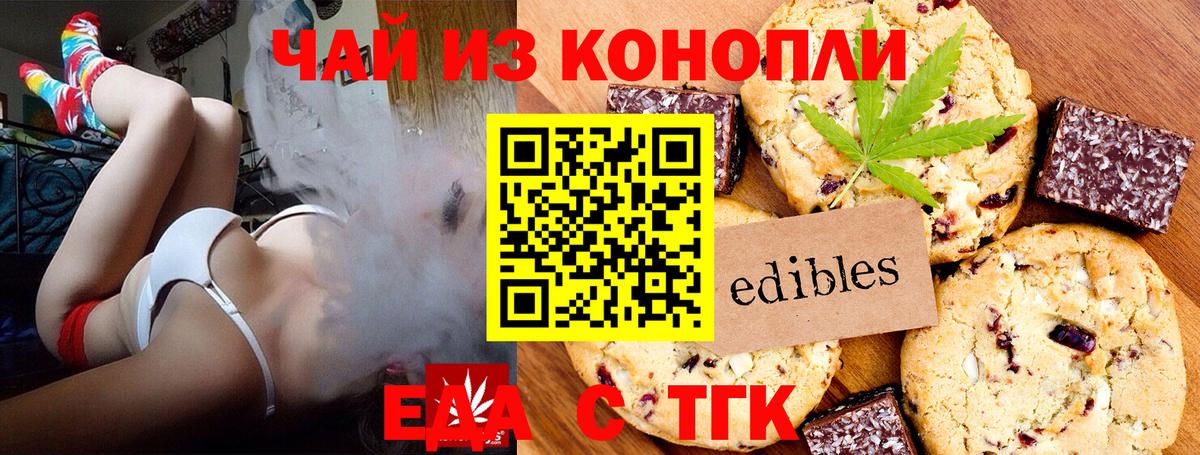 Северодвинск  Cannafood марихуана  Вход с VPN 