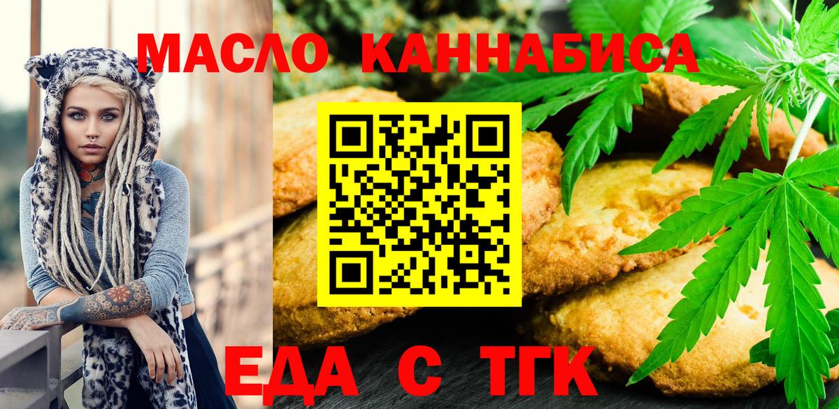 Печенье с ТГК марихуана Северодвинск