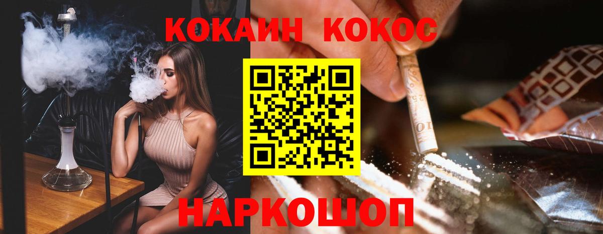 Cocaine FishScale Северодвинск