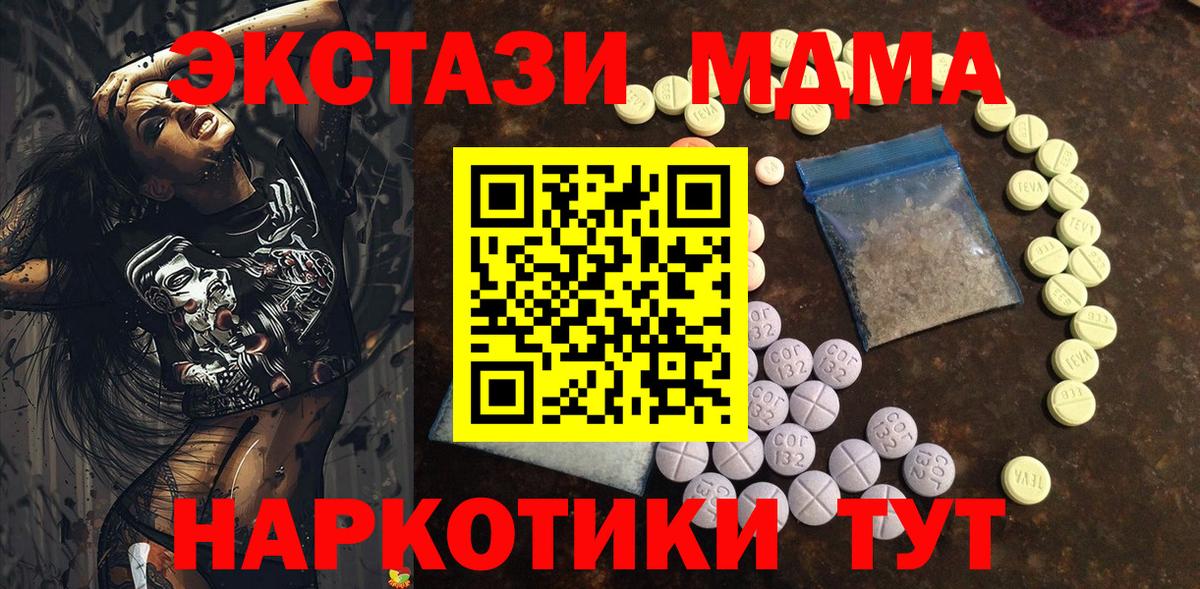 ЭКСТАЗИ mix Северодвинск