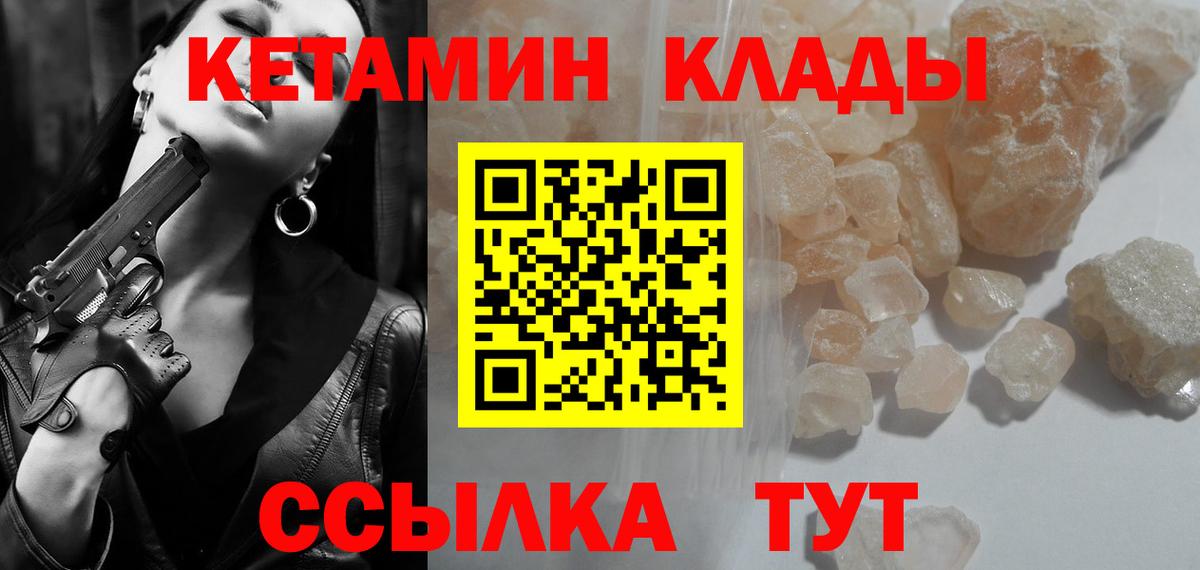 Северодвинск  OMG рабочий сайт  КЕТАМИН VHQ  Вход с VPN  Кетамин VHQ 