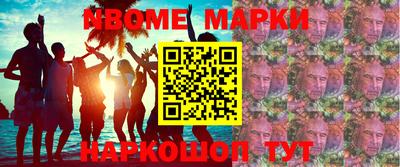марки nbome Бузулук