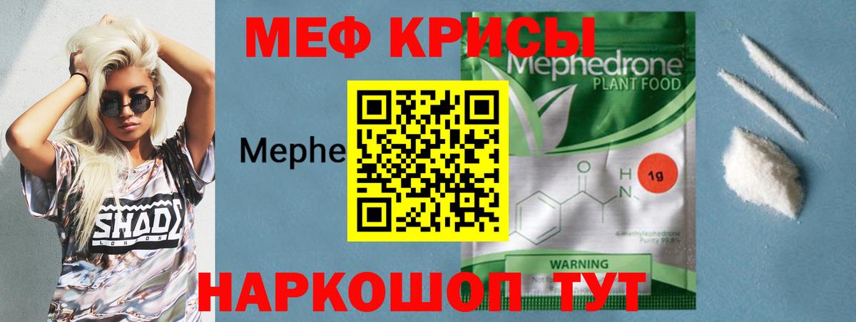 Мефедрон мука Северодвинск
