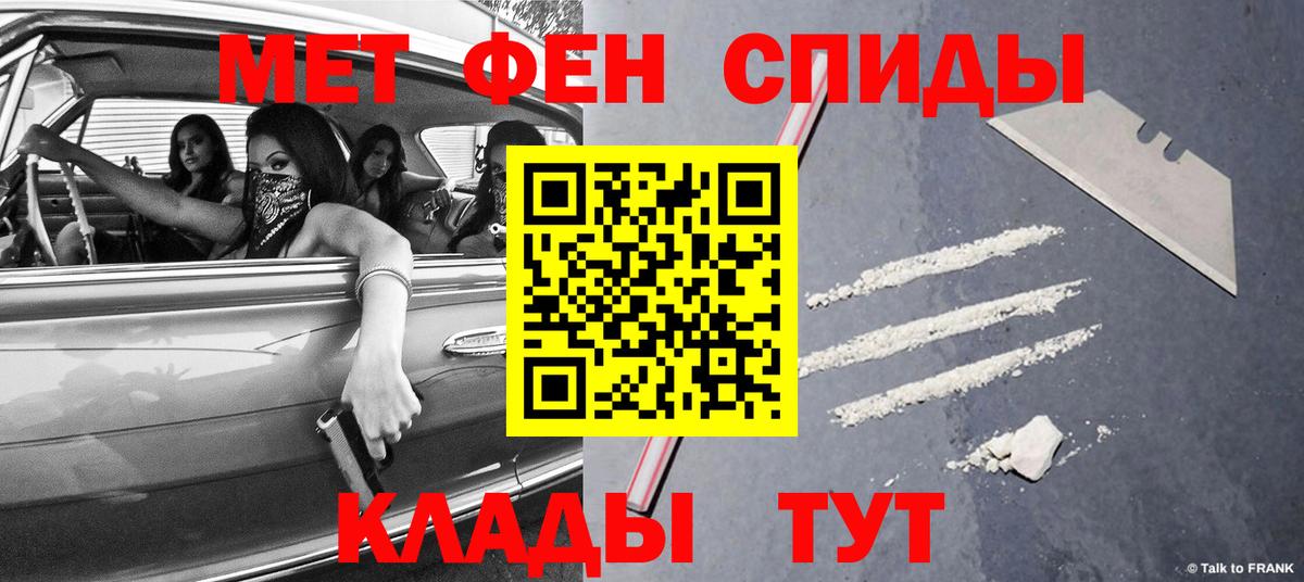 МЕТАМФЕТАМИН винт Северодвинск