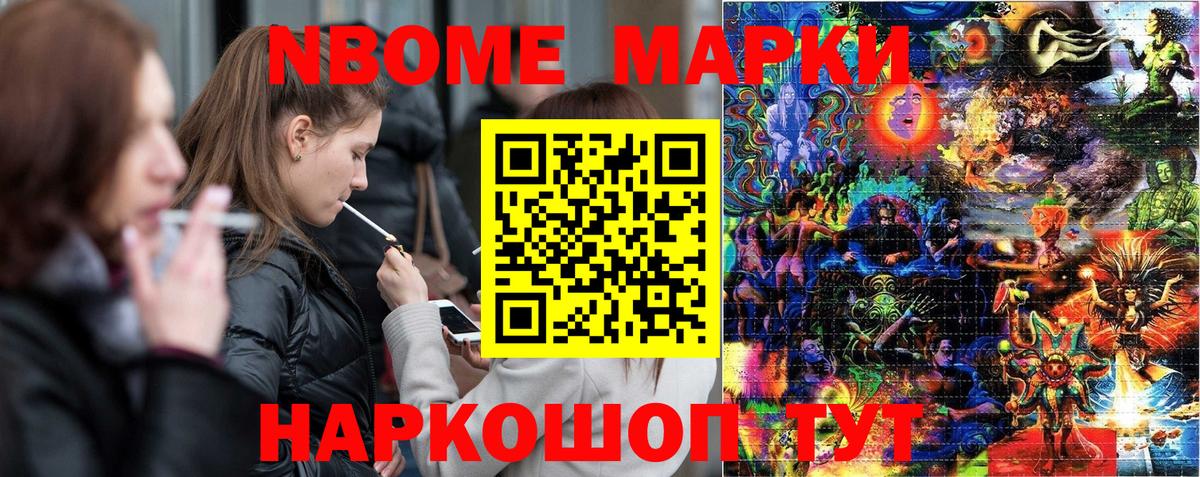 Наркотические марки 1,5мг  Наркотические марки 1,5мг  Марки NBOMe  Северодвинск  Вход с VPN 