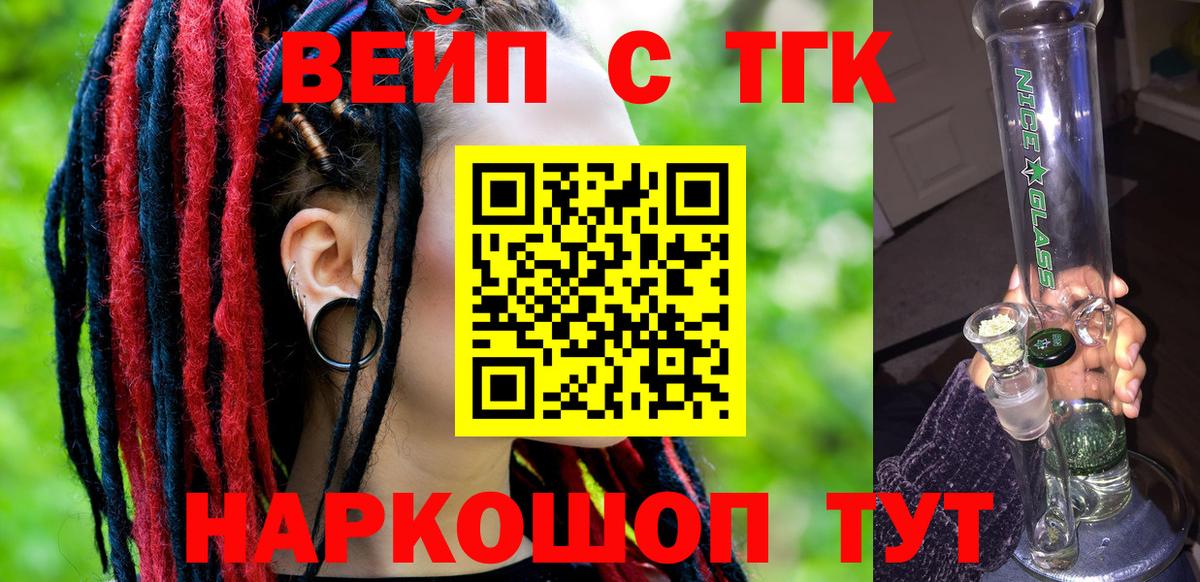 Северодвинск  ТГК Wax  Вход с VPN 