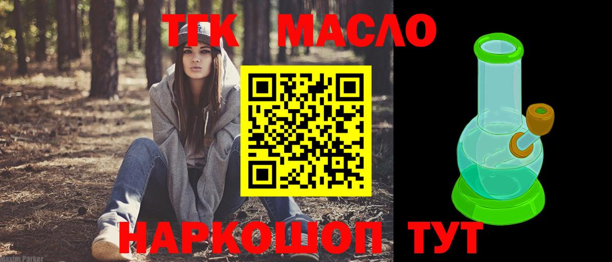Дистиллят ТГК вейп Северодвинск