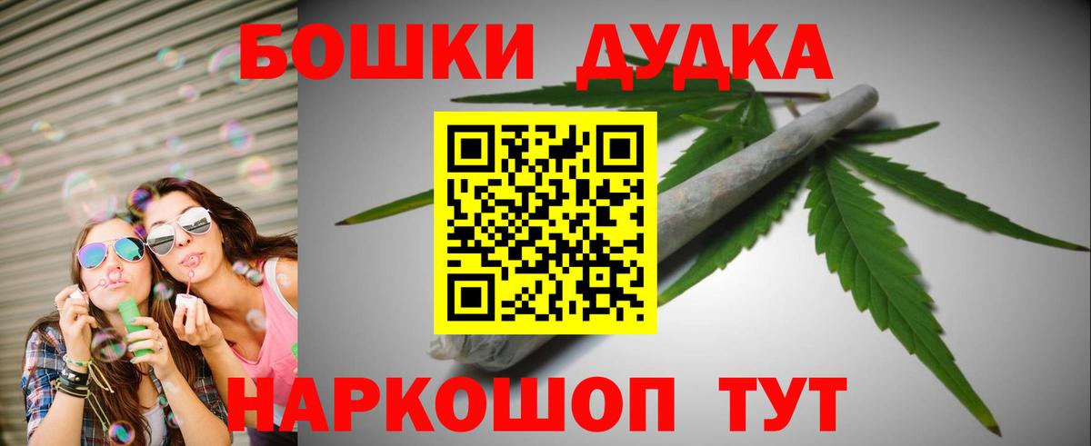 МАРИХУАНА OG Kush Северодвинск